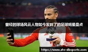 媒体人：杯赛的地板问题太大了，换地板无望应该撕掉所有地贴