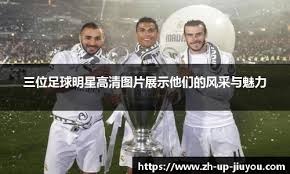 鲁能冬训热身赛迎强援复出